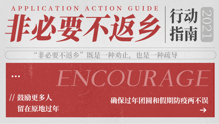 非必要不(bú)返鄉頭圖 非必(bì)要不返鄉(xiāng)頭圖(tú)