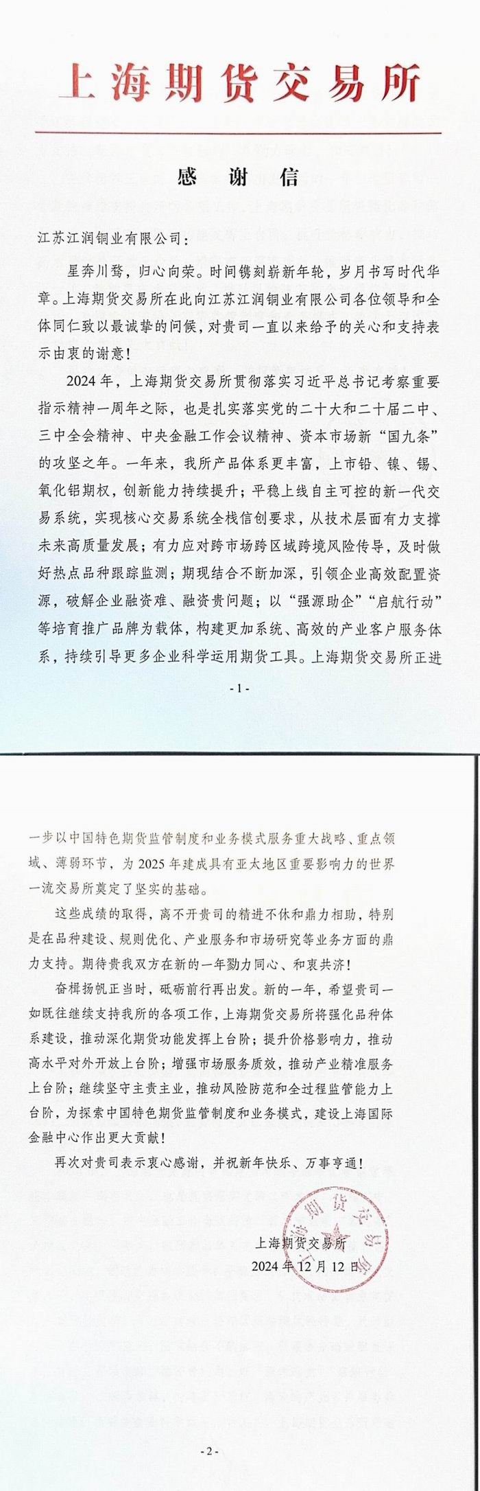 江蘇黄片入口感謝信_00 江蘇黄片入口感(gǎn)謝信_00